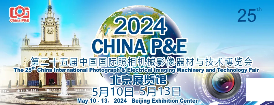 2024 CHINA P&E 捷寶與您相約北京，5 月 10 日至 5 月 13 日不見不散！